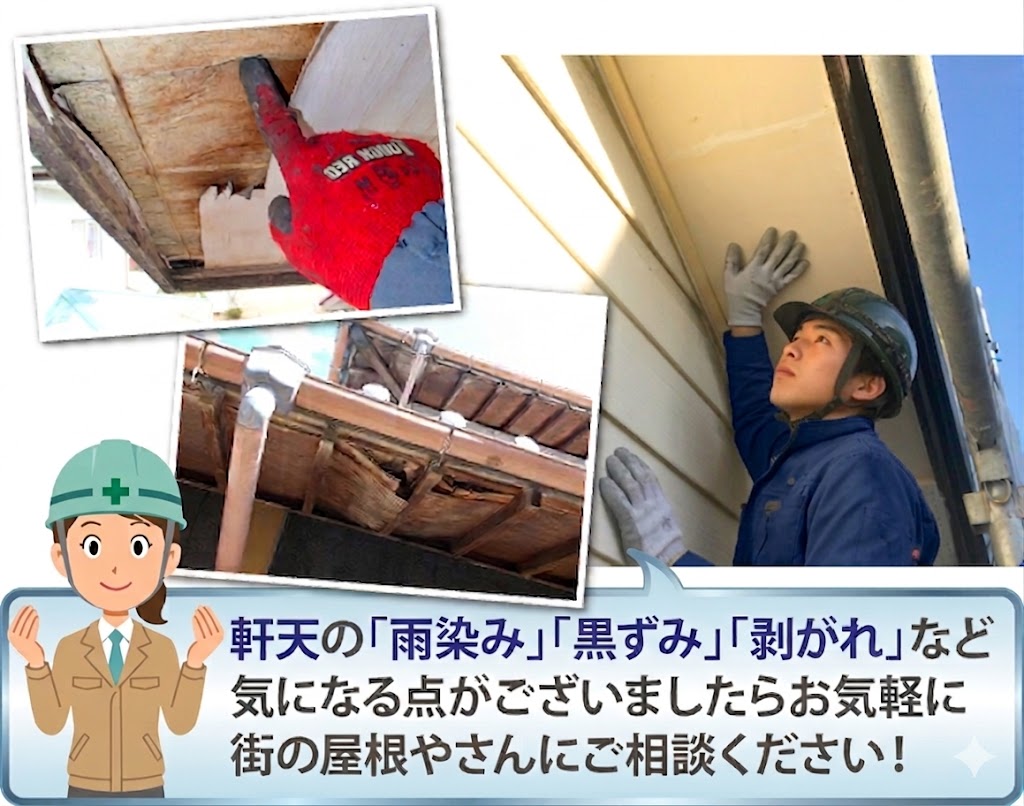 軒天工事　放置はNG！住宅の寿命に関わります！