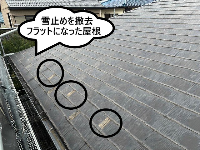 雪止め撤去