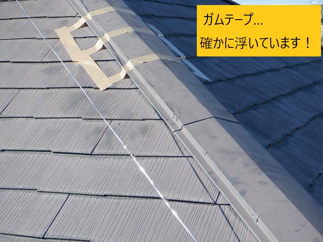 他業者の応急措置