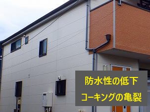 屋根メンテナンス診断　始めて気が付く劣化のサイン