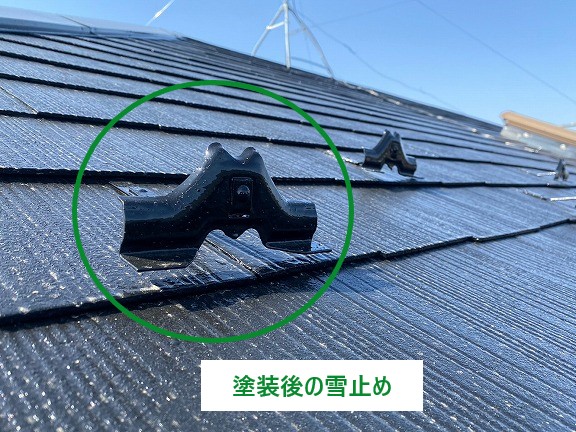 塗装後の雪止め