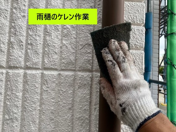 雨樋ケレン作業