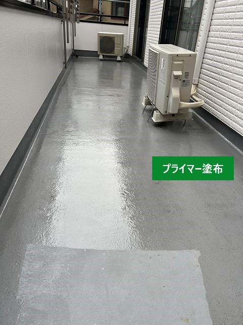 ベランダ防水工事プライマー塗布