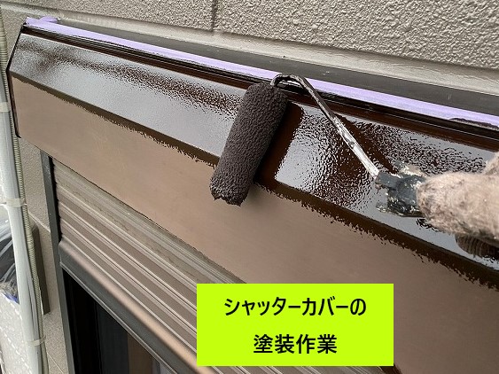 シャッターカバー塗装作業