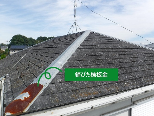 錆びた棟板金