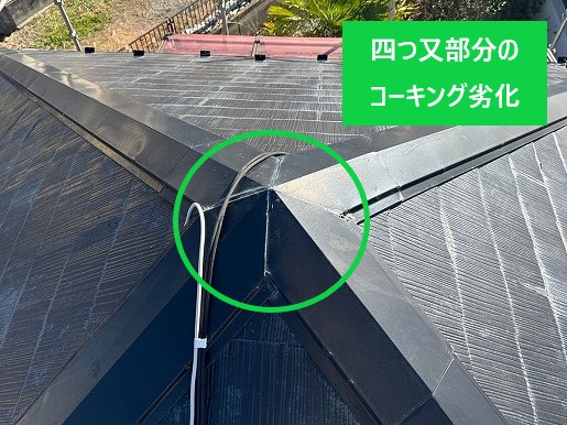 四つ又部分のコーキング劣化