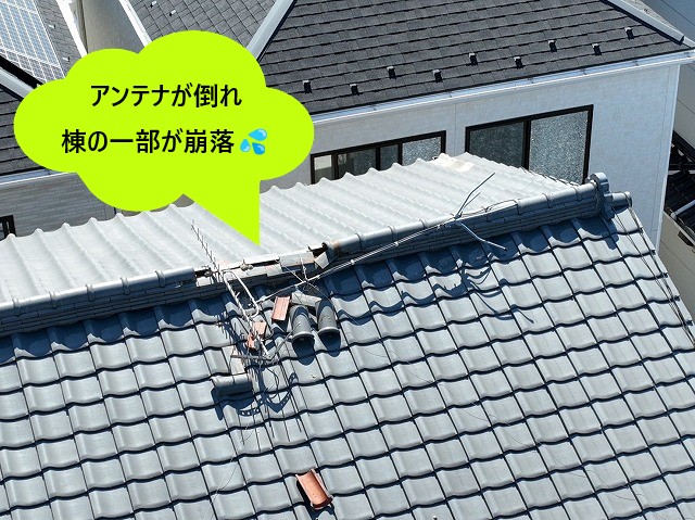 アンテナが倒れ棟の一部が崩落
