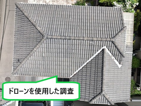 ドローンを使用した調査