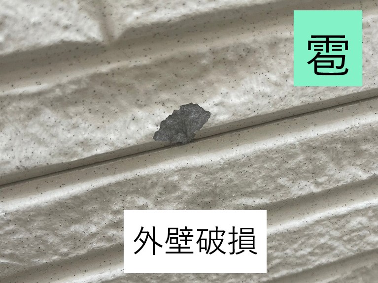 雹で破損
