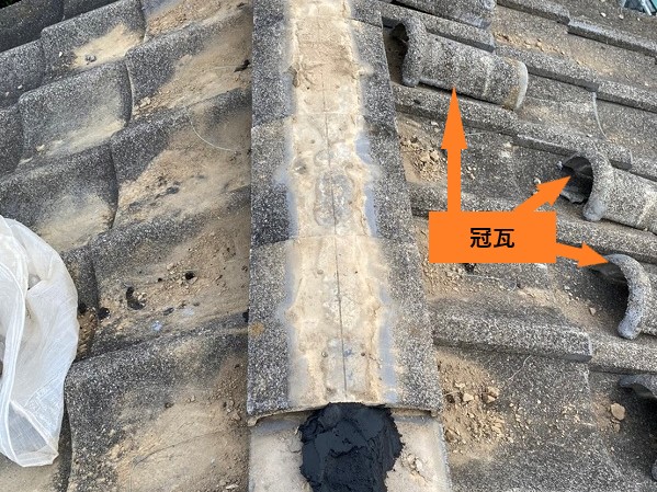 冠瓦
