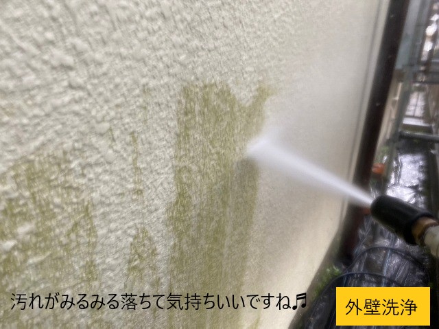 外壁の洗浄をしました