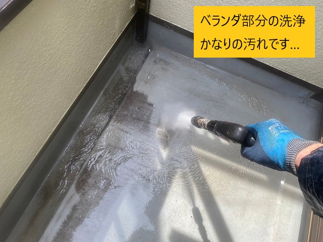 ベランダ内側の洗浄をしました