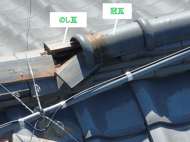 崩れた冠瓦とのし瓦