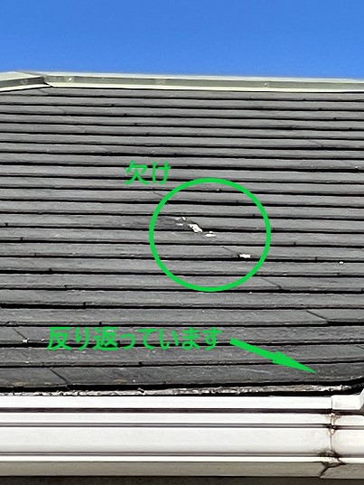 屋根材の欠け、変色