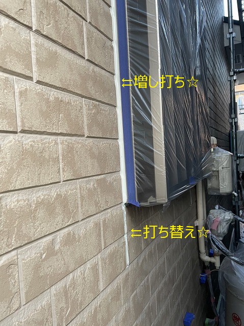 打ち替えと増し打ちを実施