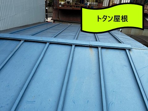 トタン屋根
