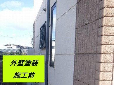 外壁塗装前