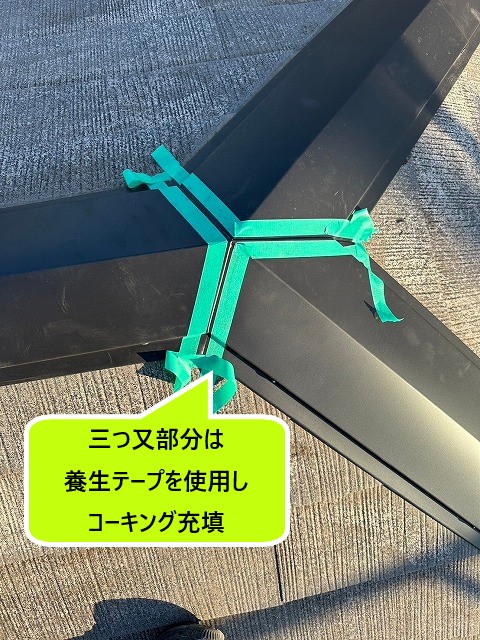 養生テープを使用したコーキング充填