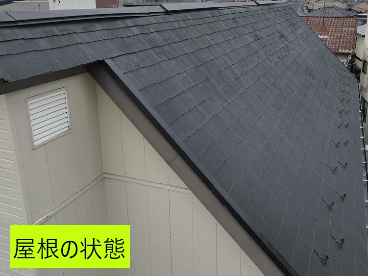 屋根の状態