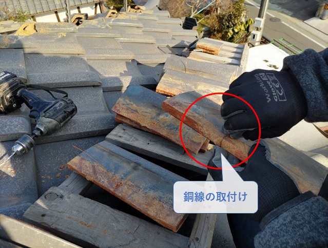 のし瓦の銅線
