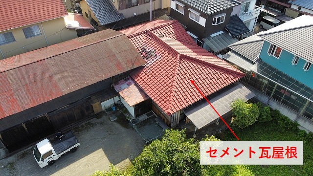 セメント瓦屋根の平屋