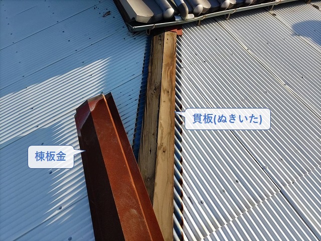 棟板金と木下地の貫板