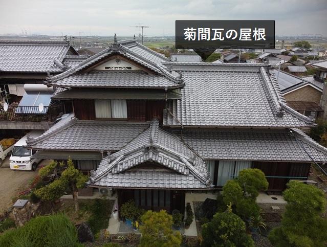 菊間瓦の屋根