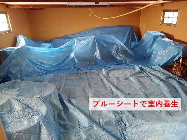 屋根葺き替え工事の室内シート養生