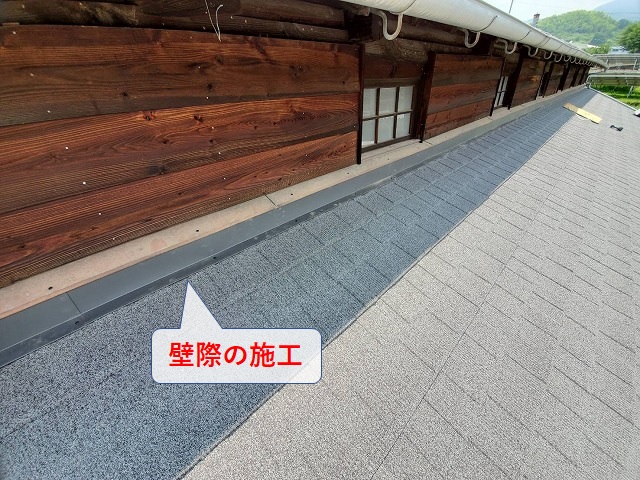 セネターの壁際の納まり