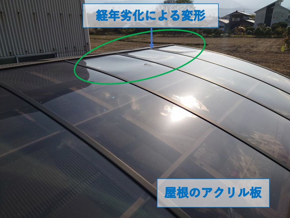 カーポートのアクリル板