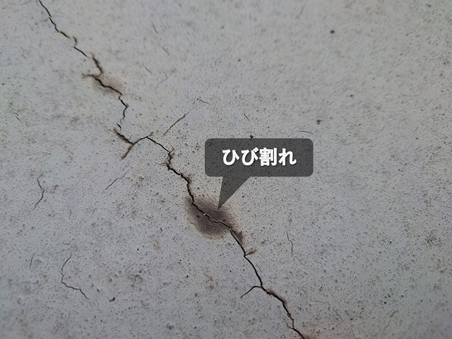 ベランダのFRP防水のひび割れ