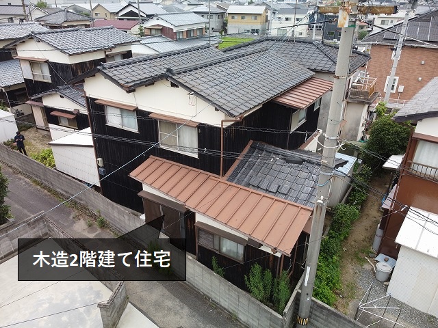 木造2階建て住宅
