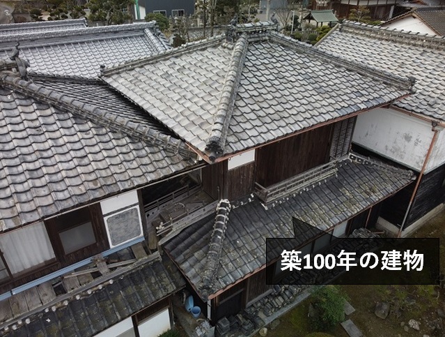 築100年の寄棟屋根