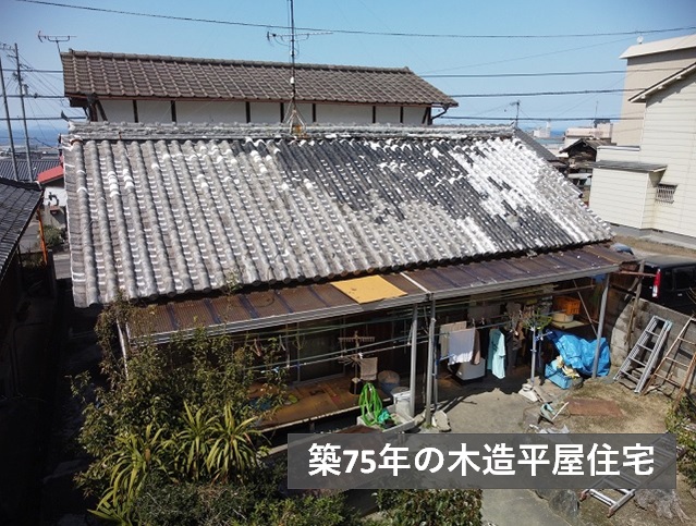 本瓦葺きの平屋住宅