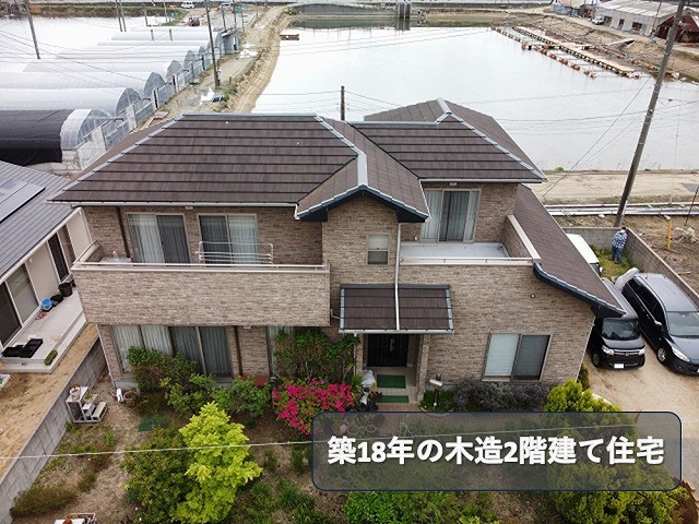 築18年の木造2階建て住宅
