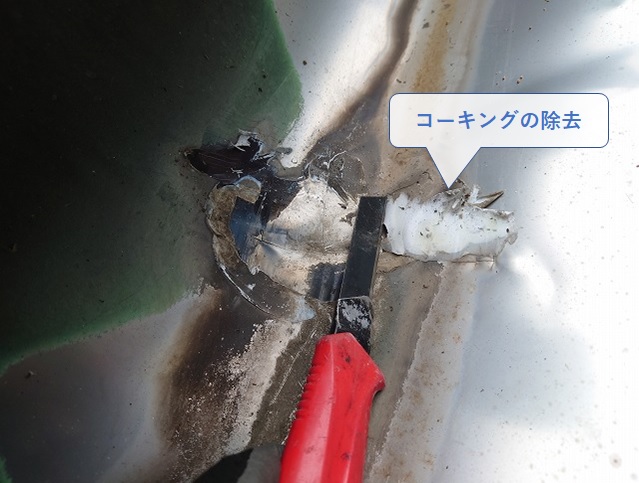 谷板金に塗られたコーキング