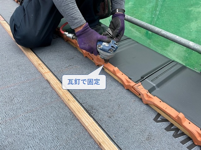 陶器平板瓦の釘留め