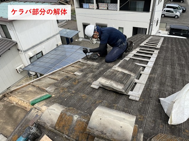 今治市Y様邸　ケラバ部分の解体