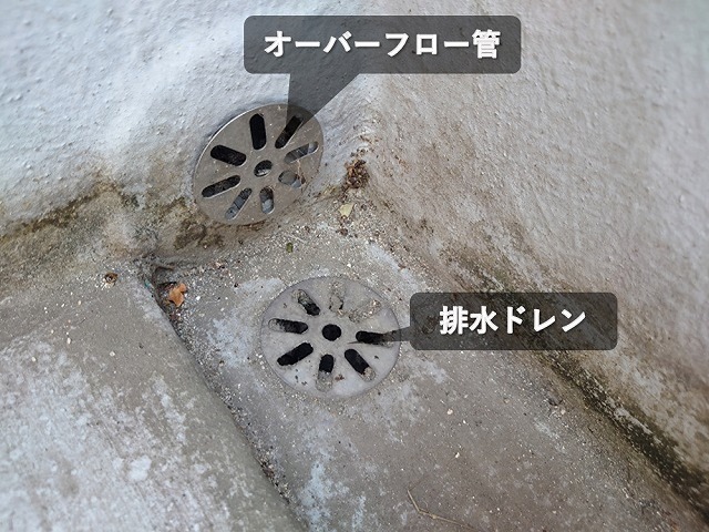ベランダの排水ドレンとオーバーフロー管