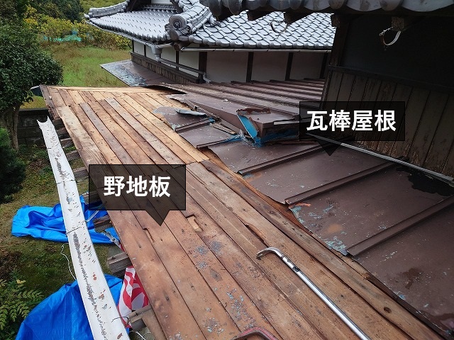 風災害にあった瓦棒板金
