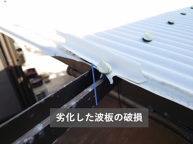 強風で飛散した波板屋根