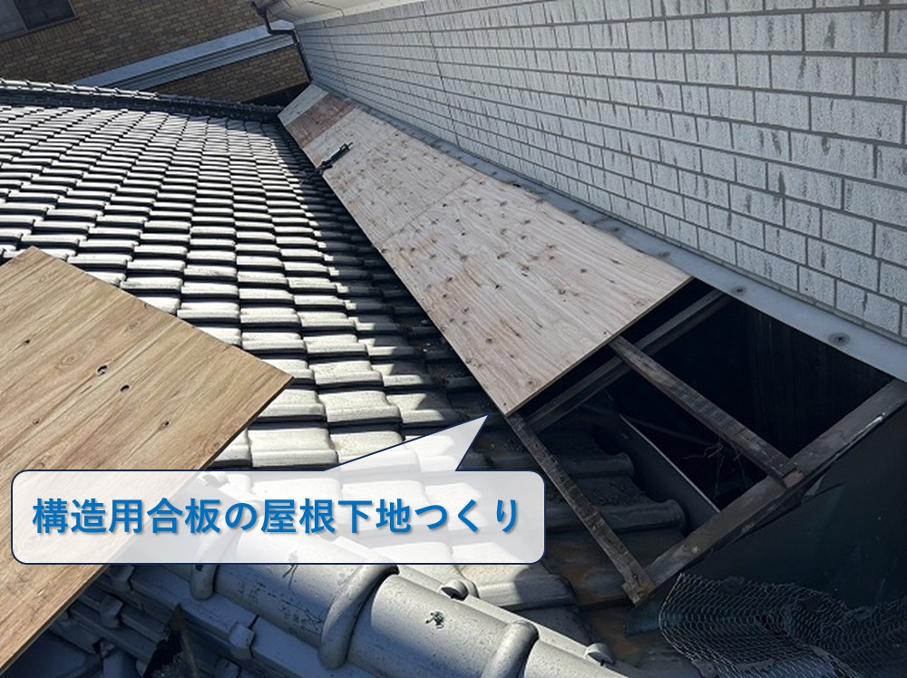 構造用合板の屋根下地