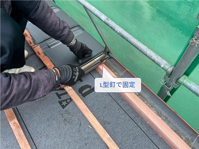 平板瓦の軒のL型釘