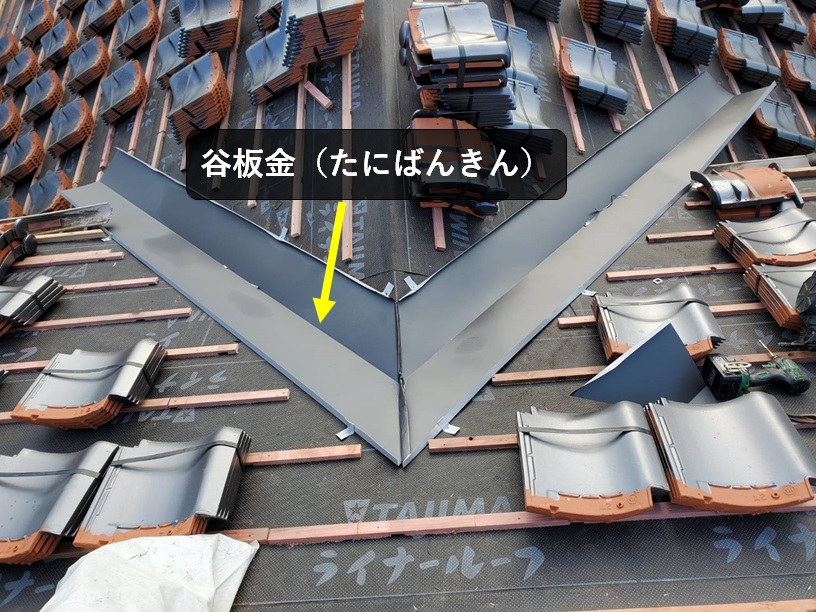 屋根工事の谷板金