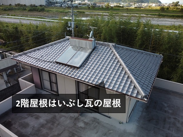 RC造住宅のいぶし瓦屋根