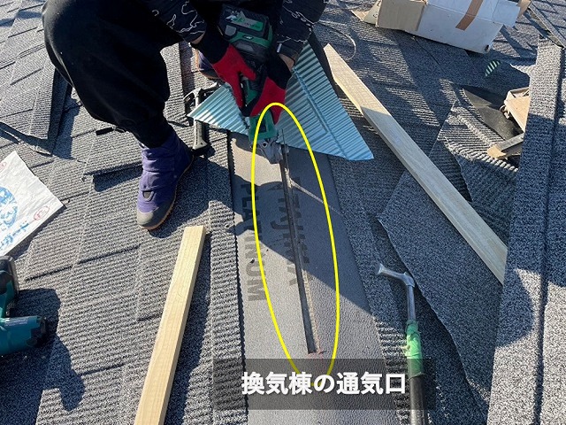 換気棟の通気口