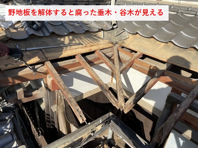 松山市T様邸　野地板を解体