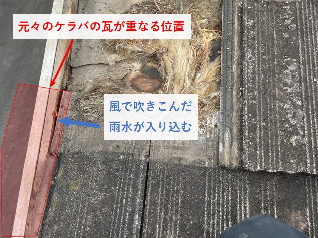今治市Y様邸　ケラバ部の雨漏りの原因