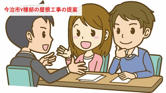 今治市Y様邸の屋根工事の提案