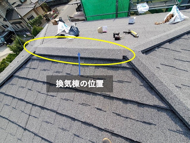 セネターの換気棟